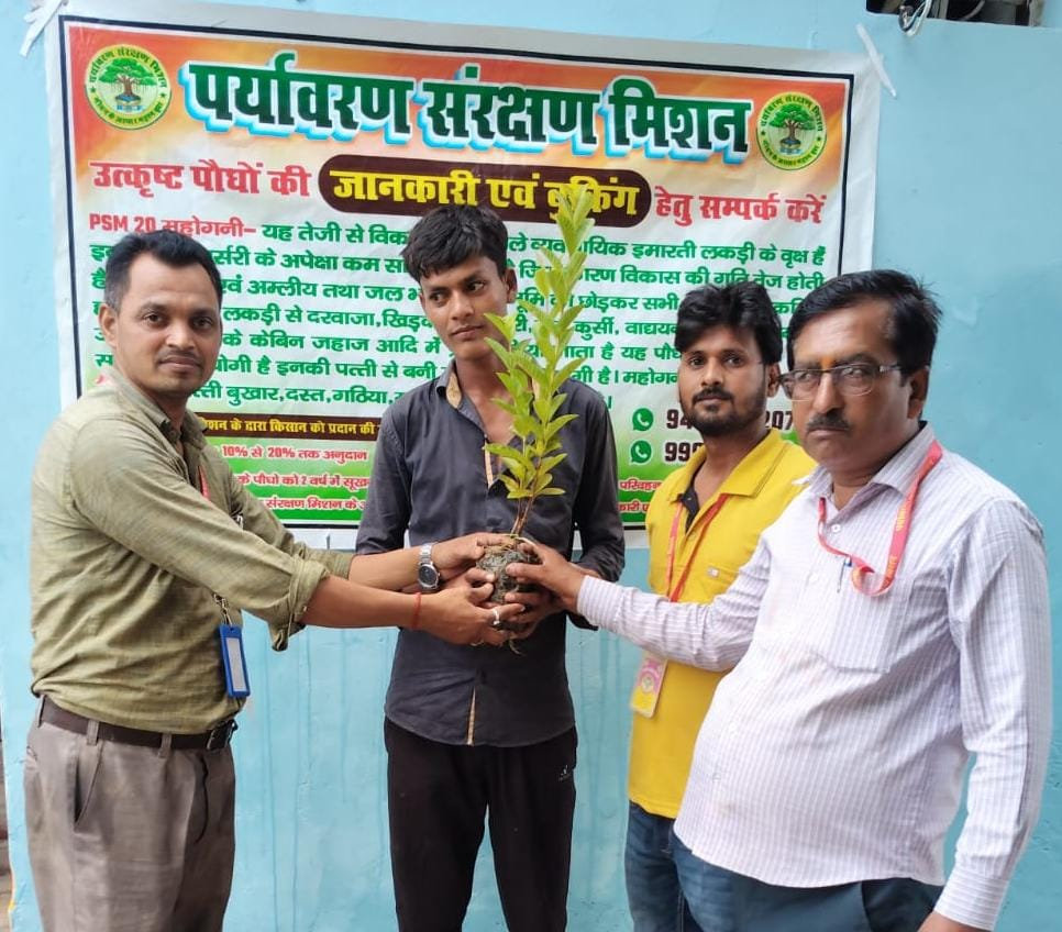 निःशुल्क पौध वितरण अभियान